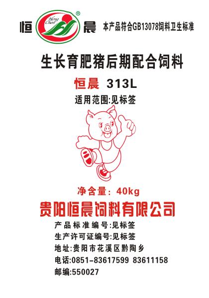 313L生長育肥豬后期配合飼料